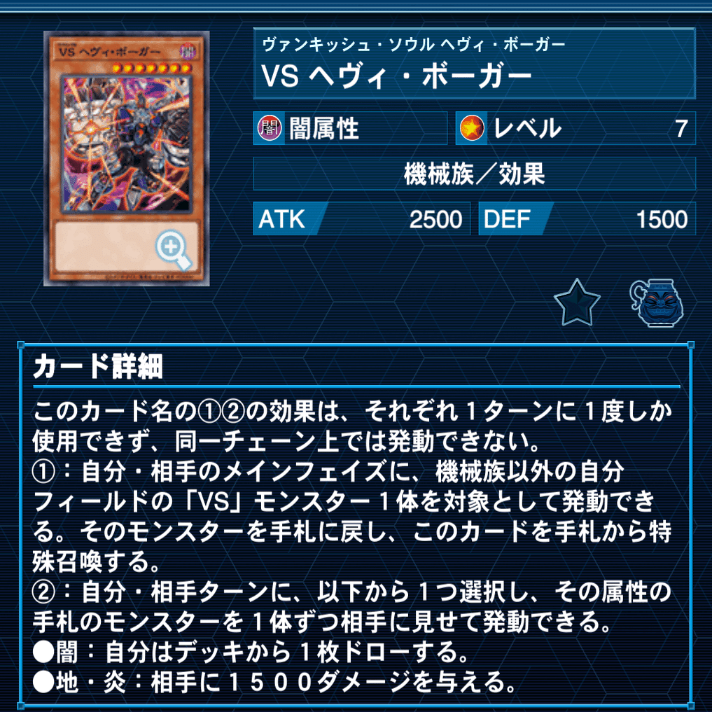 VS(ヴァンキッシュソウル)を使ってみて｜にゃほ