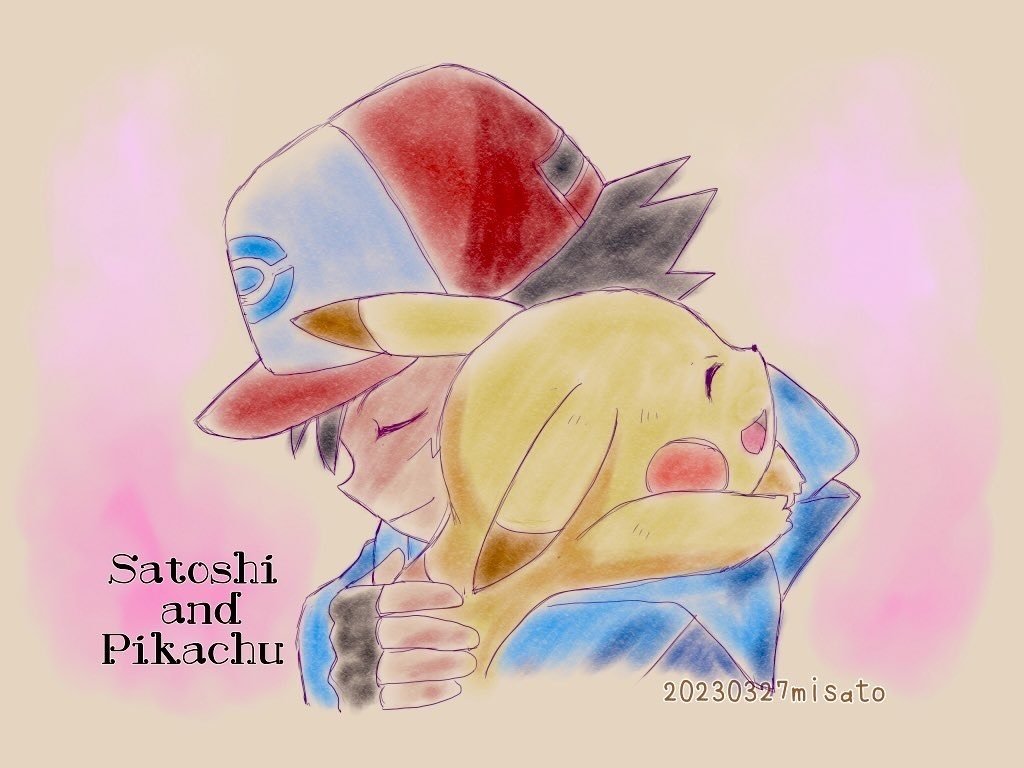 サトシとピカチュウ、ありがとう！！｜りん🍀