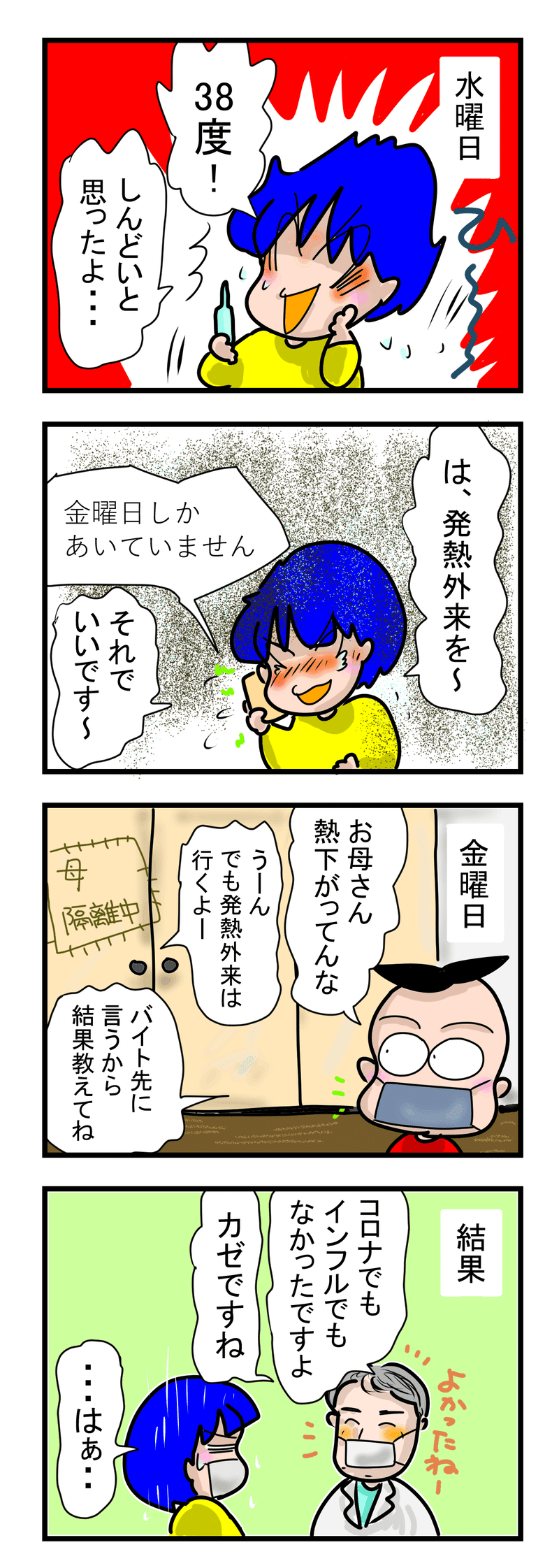 ２月の事件