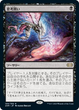 MTG レガシー】 「青黒ダークデプス」の挑戦その4 戦闘編／対