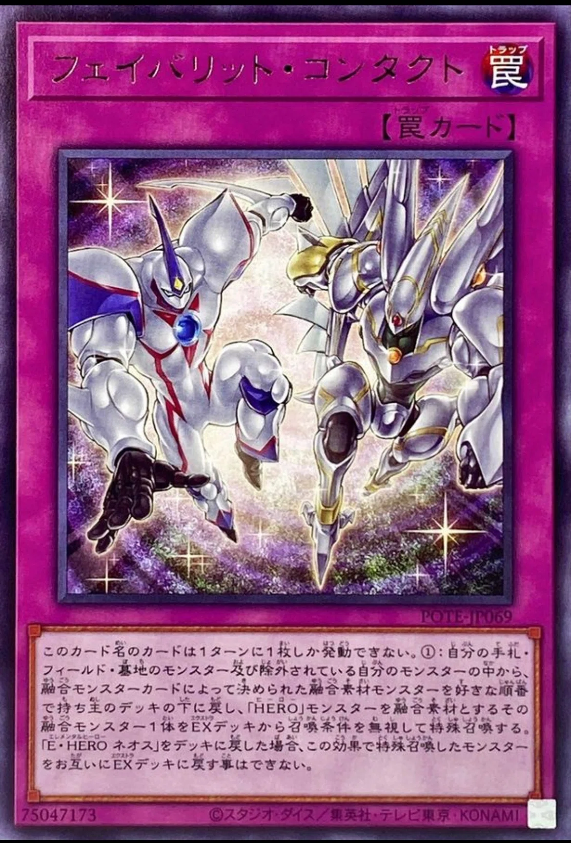 E•HERO フレイム・ウィングマン-フレイム・シュート」が強すぎる件 