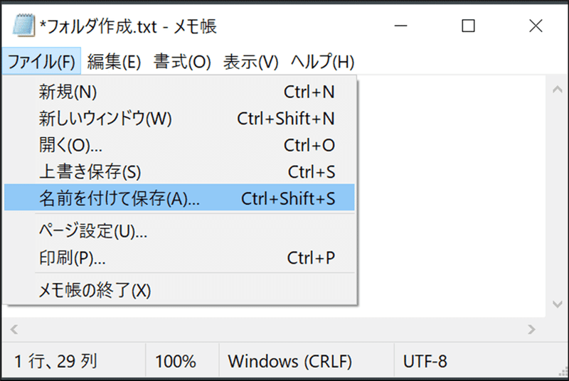 『めっちゃ便利！！』フォルダ大量作成「bat」ファイル🔥🔥｜takumi