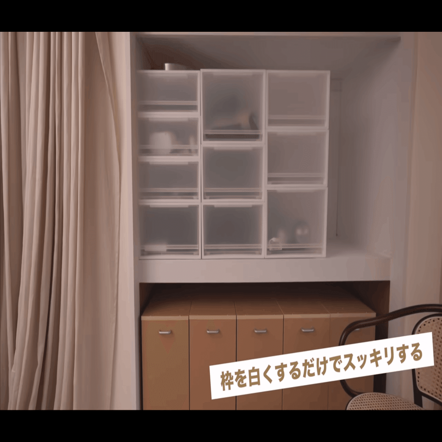 オシャレな収納は、できます！】無印良品で作る、見えてもOKな押入れ