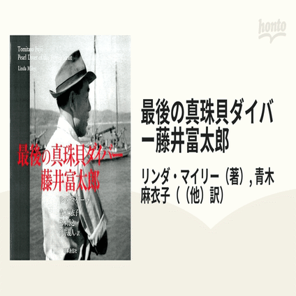 ♯ オーストラリア － 木曜島｜Jin Nihei（仁平 宏）