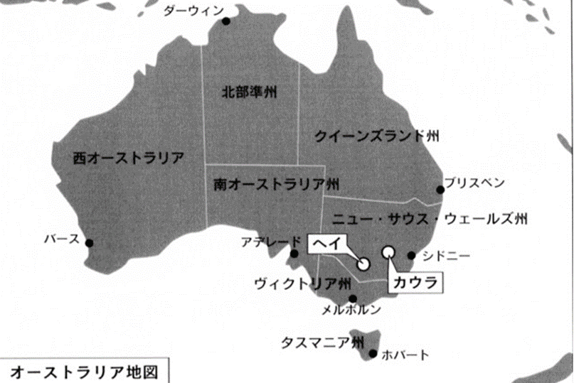 ♯ オーストラリア － 木曜島｜Jin Nihei（仁平 宏）