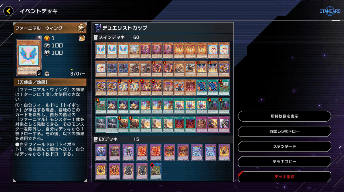 遊戯王　烙印ファーニマル　優勝構築　デッキ　4 デュエリストカップ2023年3月2nd Stageレポート・烙印イシズ