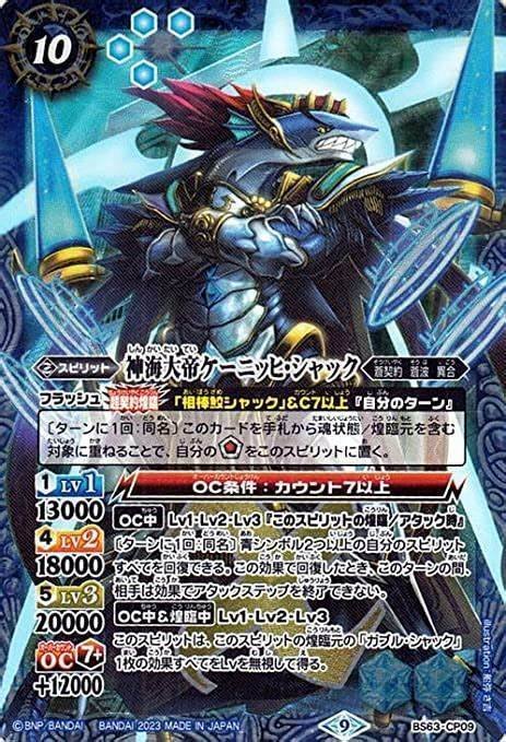 バトスピ 蒼波 デッキ セット
