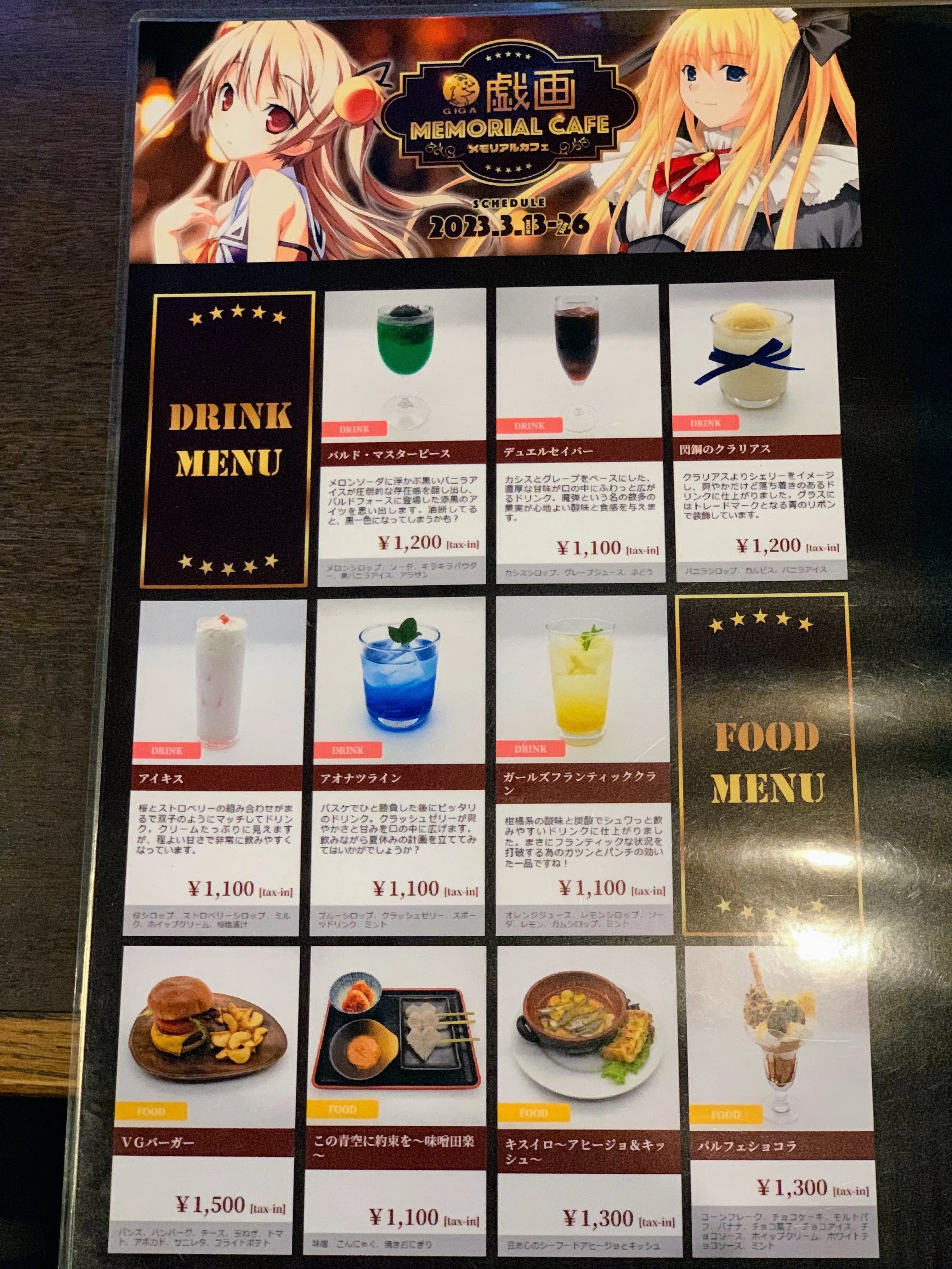 るび様を崇めるカフェ in JAM Akihabara 目玉ちゃん コースター JAM Akihabara 戯画メモリアルカフェ 行ってきました｜たみこ
