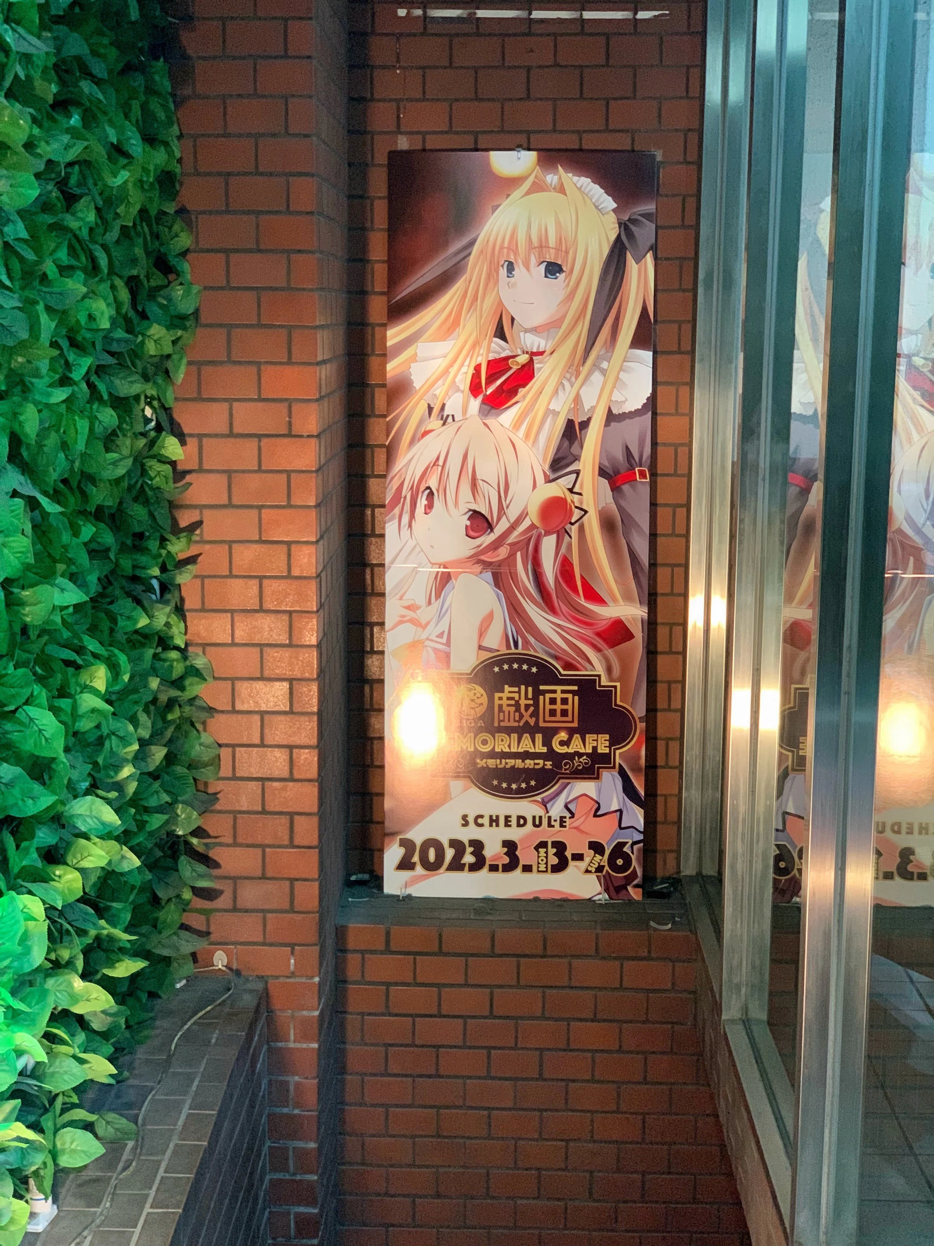 JAM Akihabara 戯画メモリアルカフェ 行ってきました｜たみこ