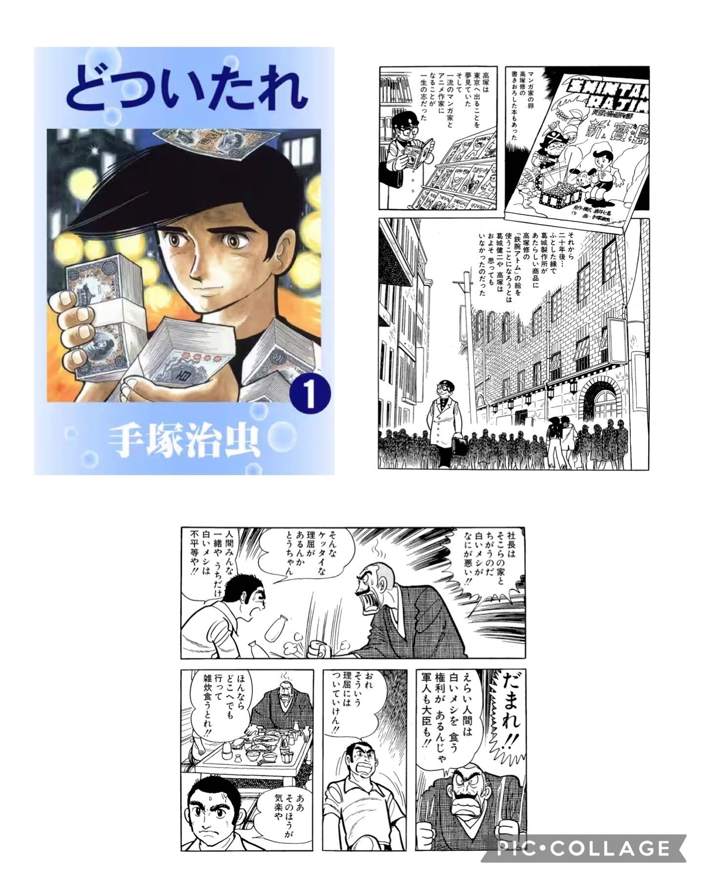 手塚治虫　漫画 旋風Z (手塚治虫文庫全集 BT 103) | 手塚 治虫 |本 | 通販 | Amazon