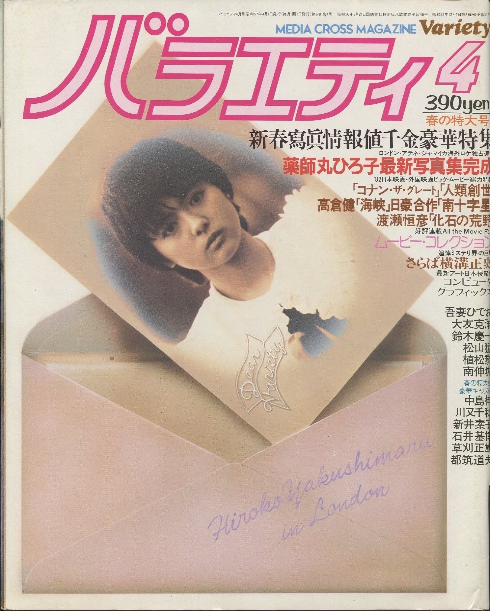 饅頭の申し子 Rambling Noise Vol.63 「メルマガナイトへGo ahead! その49