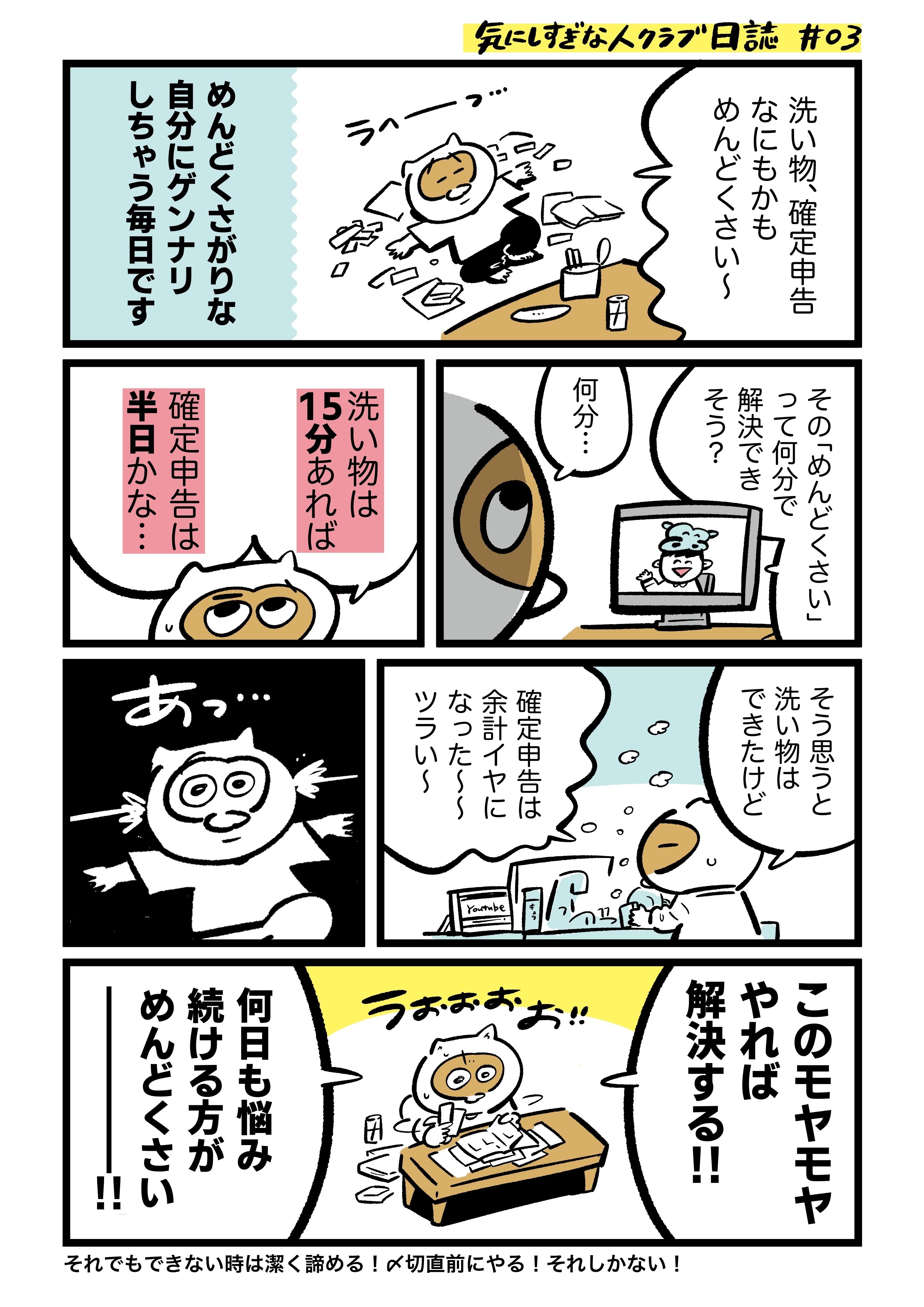 めんどくさいけど「めんどくさい」について考えてみた｜吉本ユータヌキ