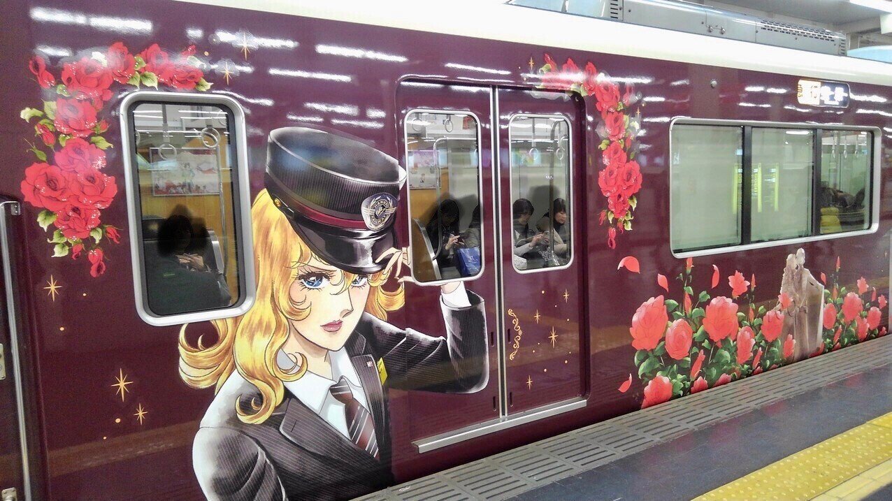 ベルサイユのばら・ 2018 阪急電車｜藤井靜子