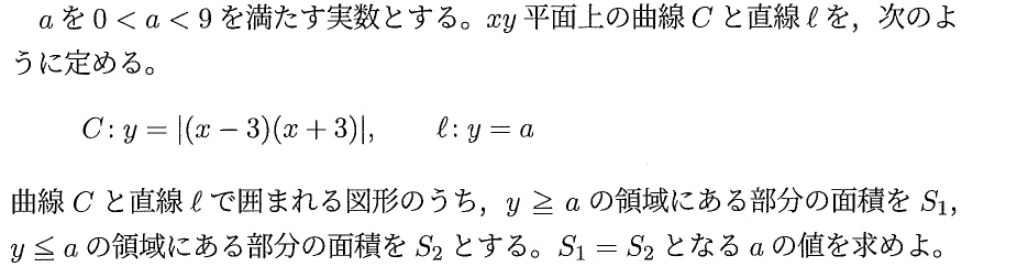 九州大文系数学2023年解説［1］2次関数と面積 【計算力こそ安定の