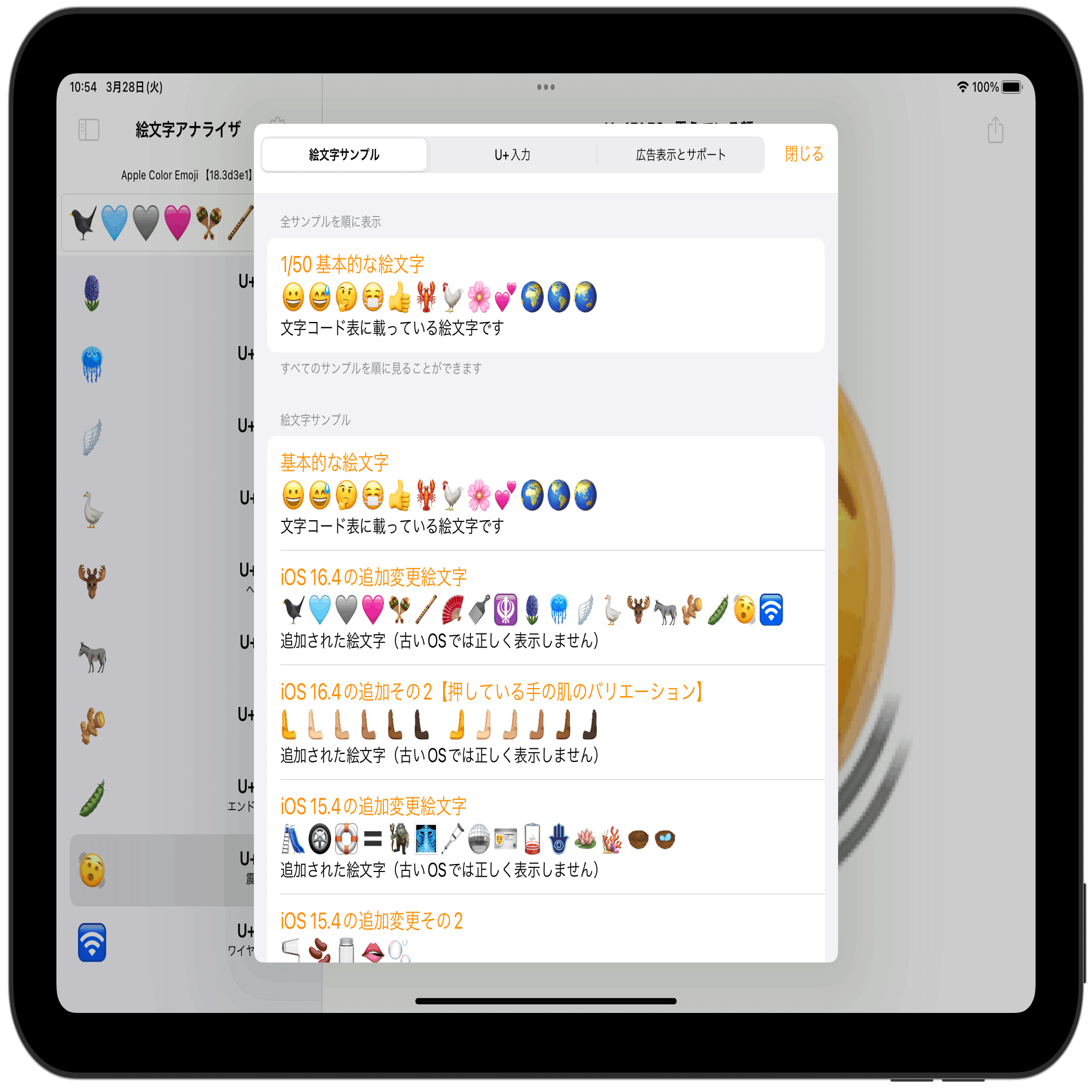apple様翌日 絵文字 サンプル これらの絵文字は次の日に iPhone に表示されます。 iOS