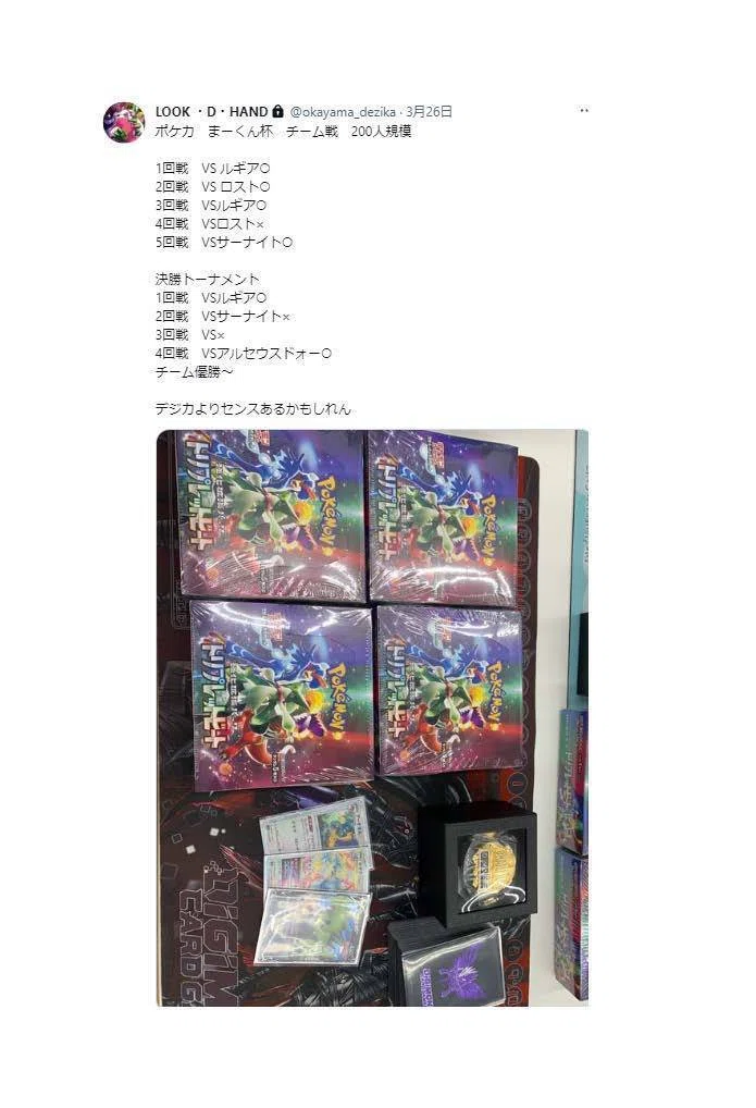 デュエマ、ワンピ、ポケカ 様々なTCGタイトルで高成績を収めてき