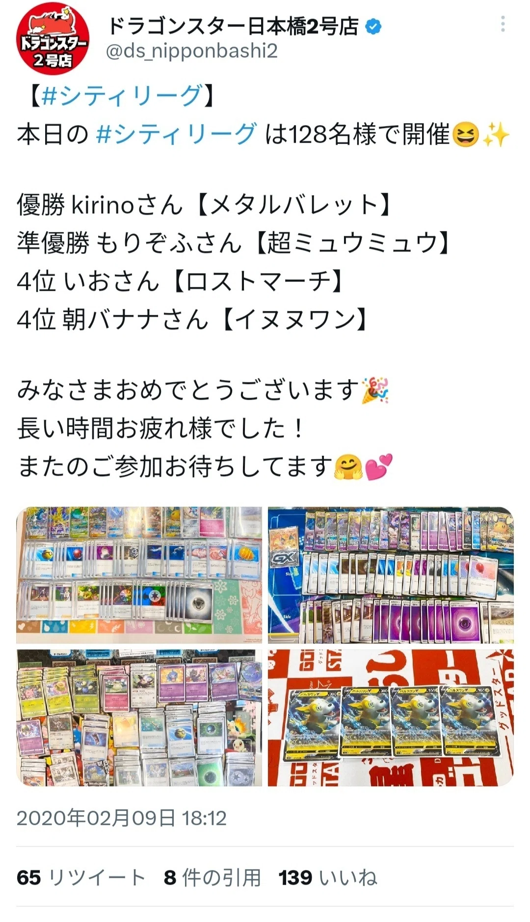 CL宮城 第1候補だった最強デッキ リーフバレット 解説｜Kirino