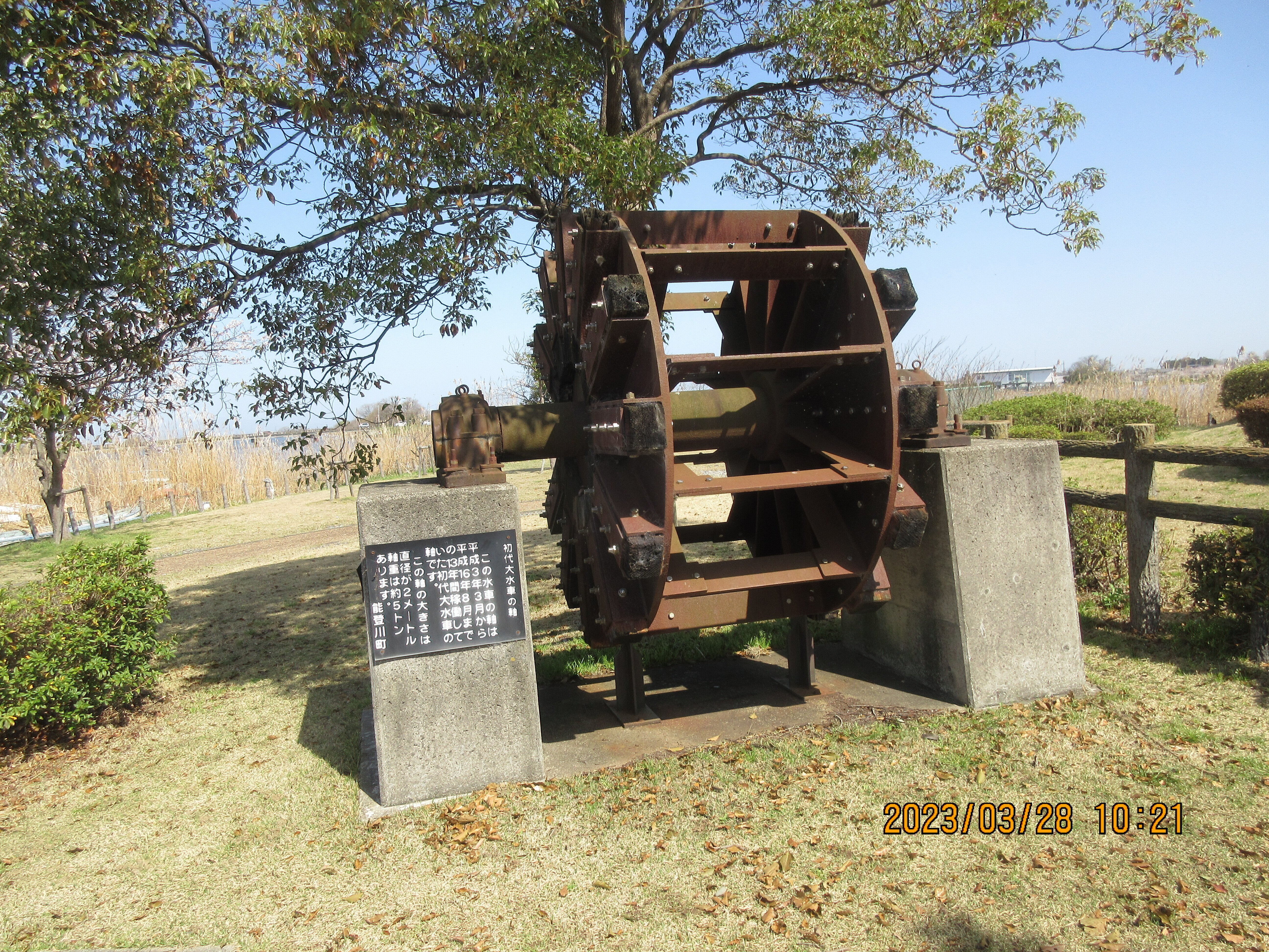 能登川カヌーランドの巨大な水車｜東近江トレイル探訪、繖山・箕作山