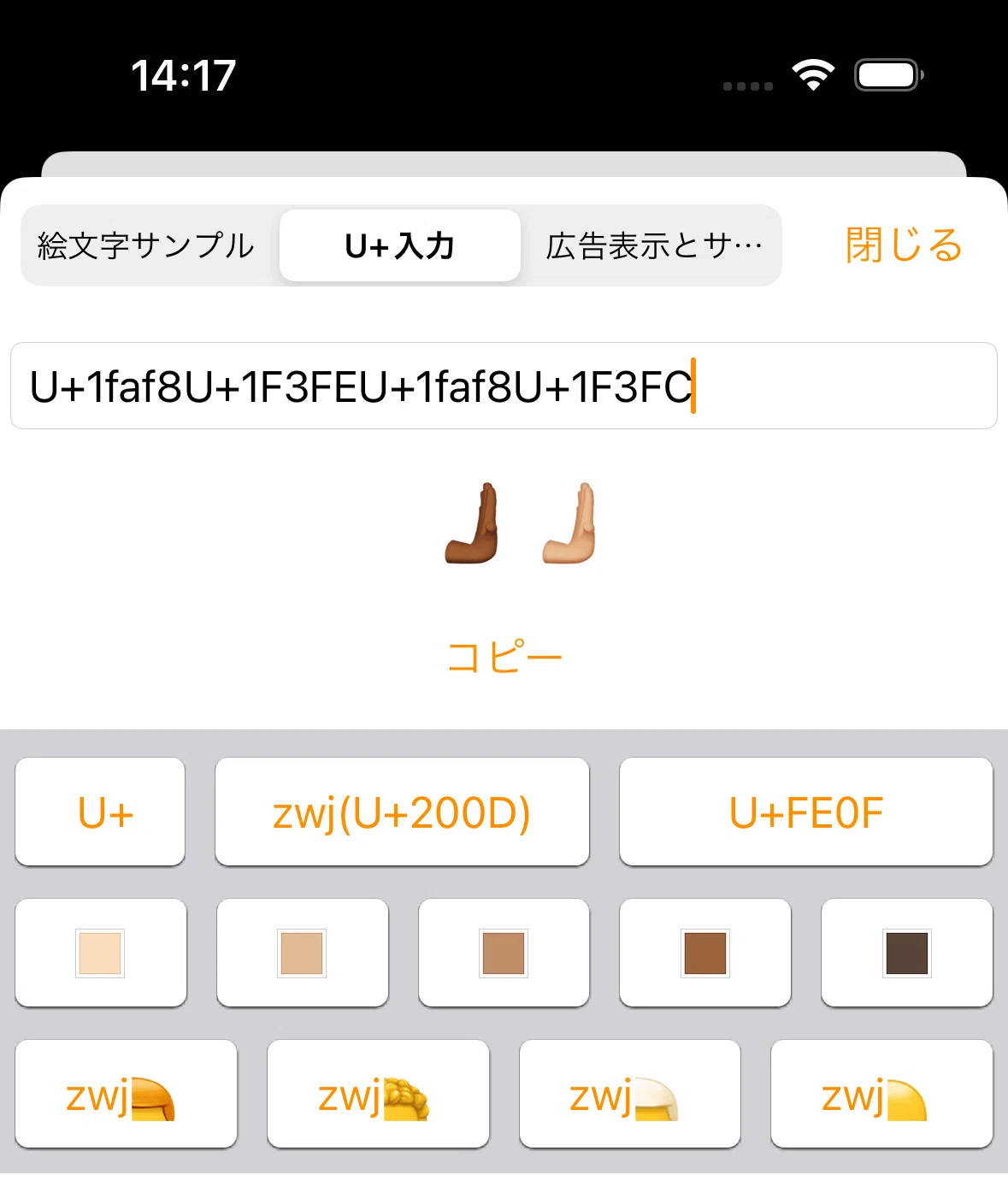 New Emojis in iOS 16.4｜快技庵 高橋政明