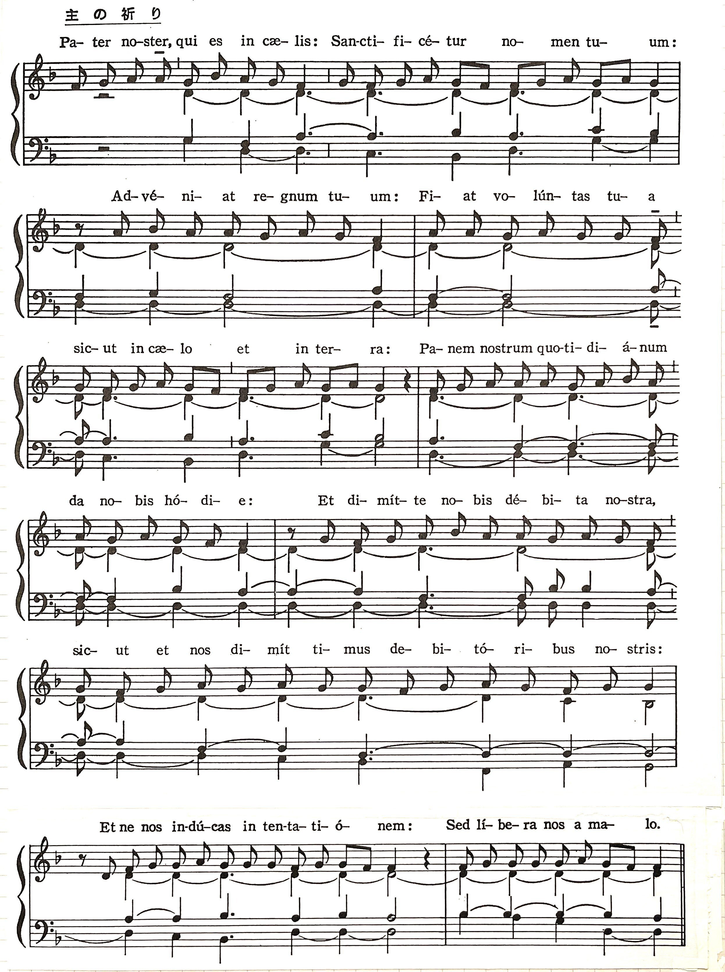 長崎・外海のカクレキリシタンに伝承されている四つのグレゴリオ聖歌の