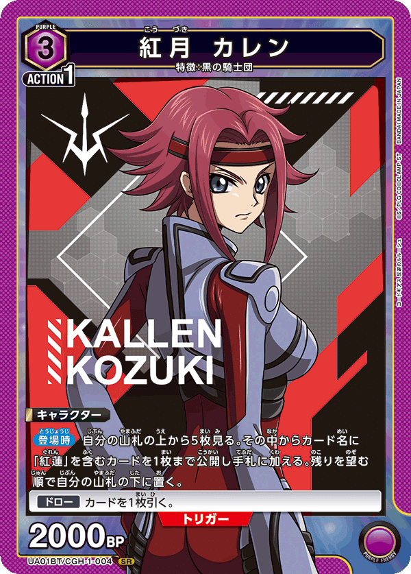 ユニオンアリーナ 緑 コードギアス デッキ 即購入OK