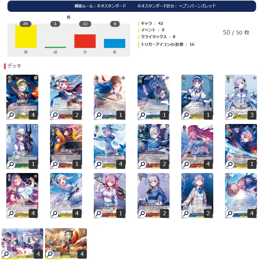 WS】8枝へブバン｜蒼流