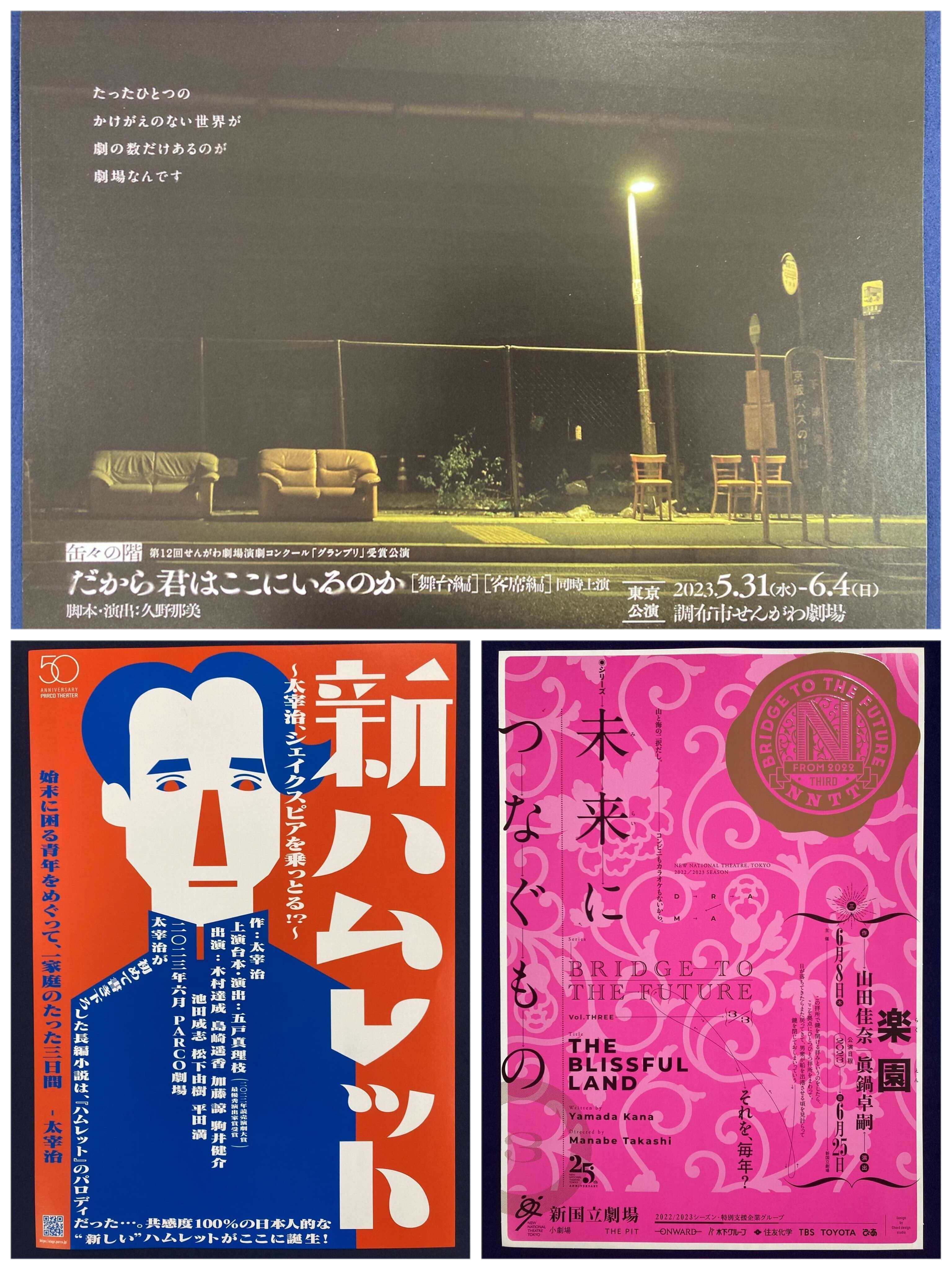 【赤坂】公演筋書・チラシ・冊子等 おちらしさんのチラシ（2023年4月号・舞台）｜おちらしさんWEB