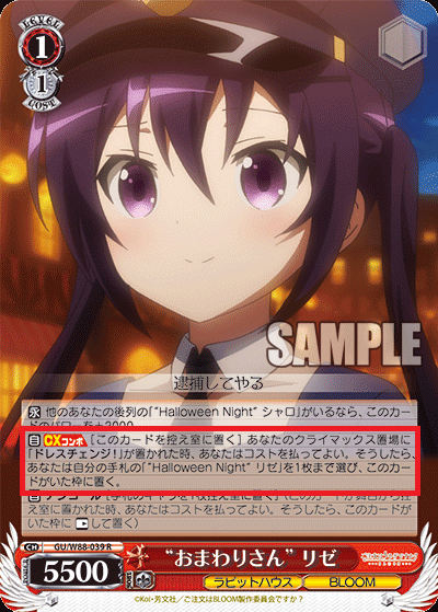 人気ブランドの ヴァイスシュヴァルツごちうさHalloween Night チノSP 再販版 ヴァイスシュヴァルツ