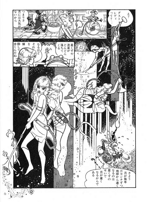 佐藤史生『金星樹』 私の好きな「短編マンガ本」のひとつ