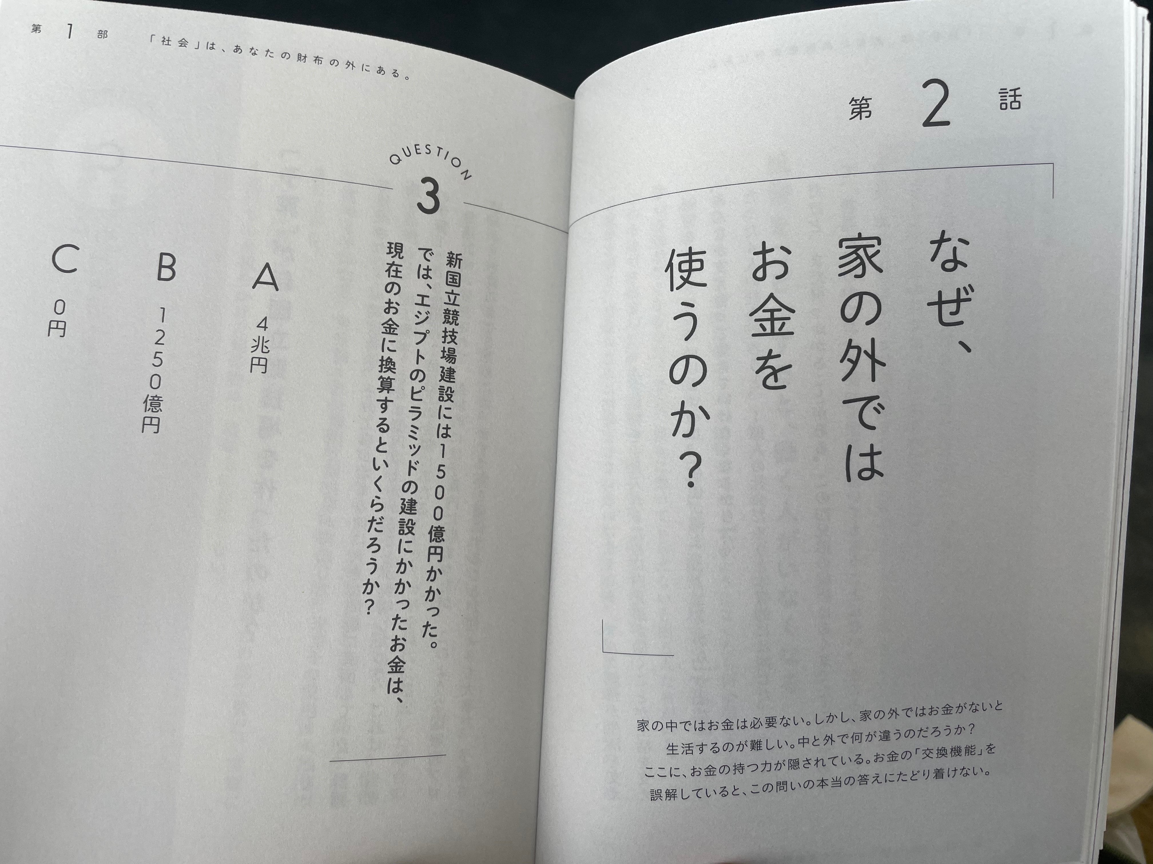 みんなに知って欲しい経済の話vol 1 〜お金のむこうに人がいる〜｜暇士