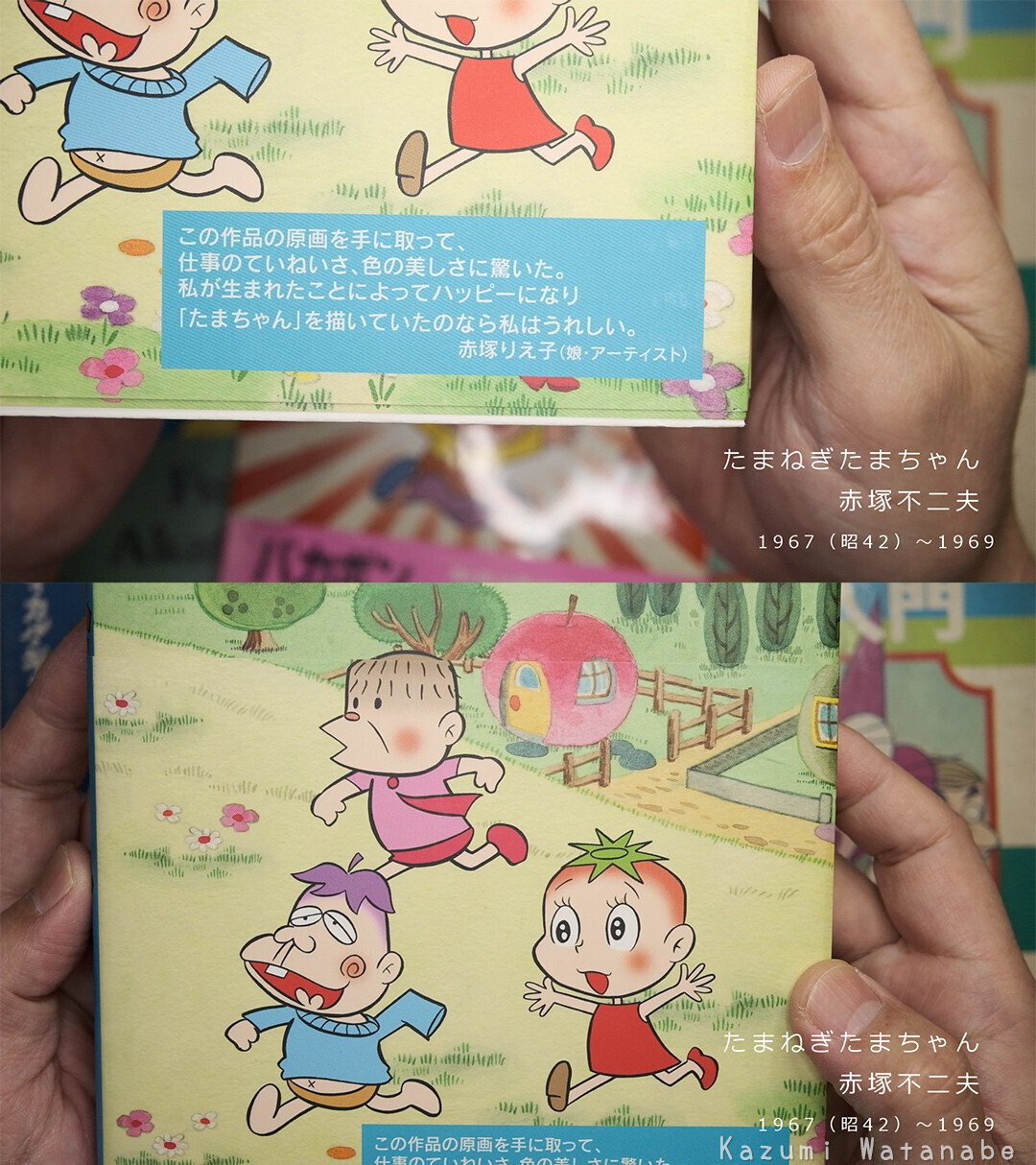 赤塚不二夫全集⑬ 九平とねえちゃん 曙出版 初版(赤塚不二夫