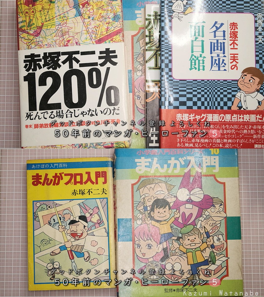 たまねぎたまちゃん/赤塚不二夫 ~ 1967(昭和42)~1969 小学 たまねぎたまちゃん/赤塚不二夫 ~ 1967(昭和42)~1969 小学