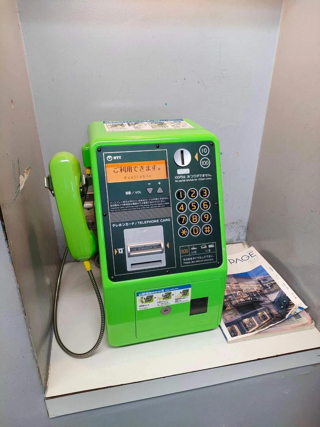 失われた公衆電話を求めて｜もちづき