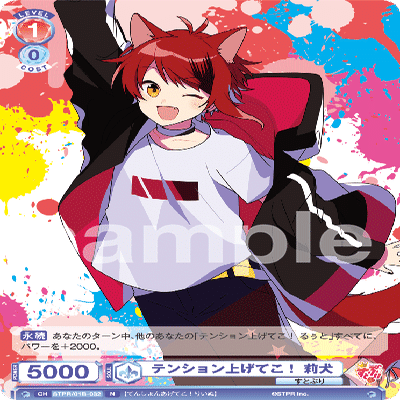 り*さ様 莉犬 赤色担当 ヴァイスシュヴァルツ すとぷり ヴァイスシュヴァルツブラウ 赤色担当 莉犬 ×6枚 - メルカリ