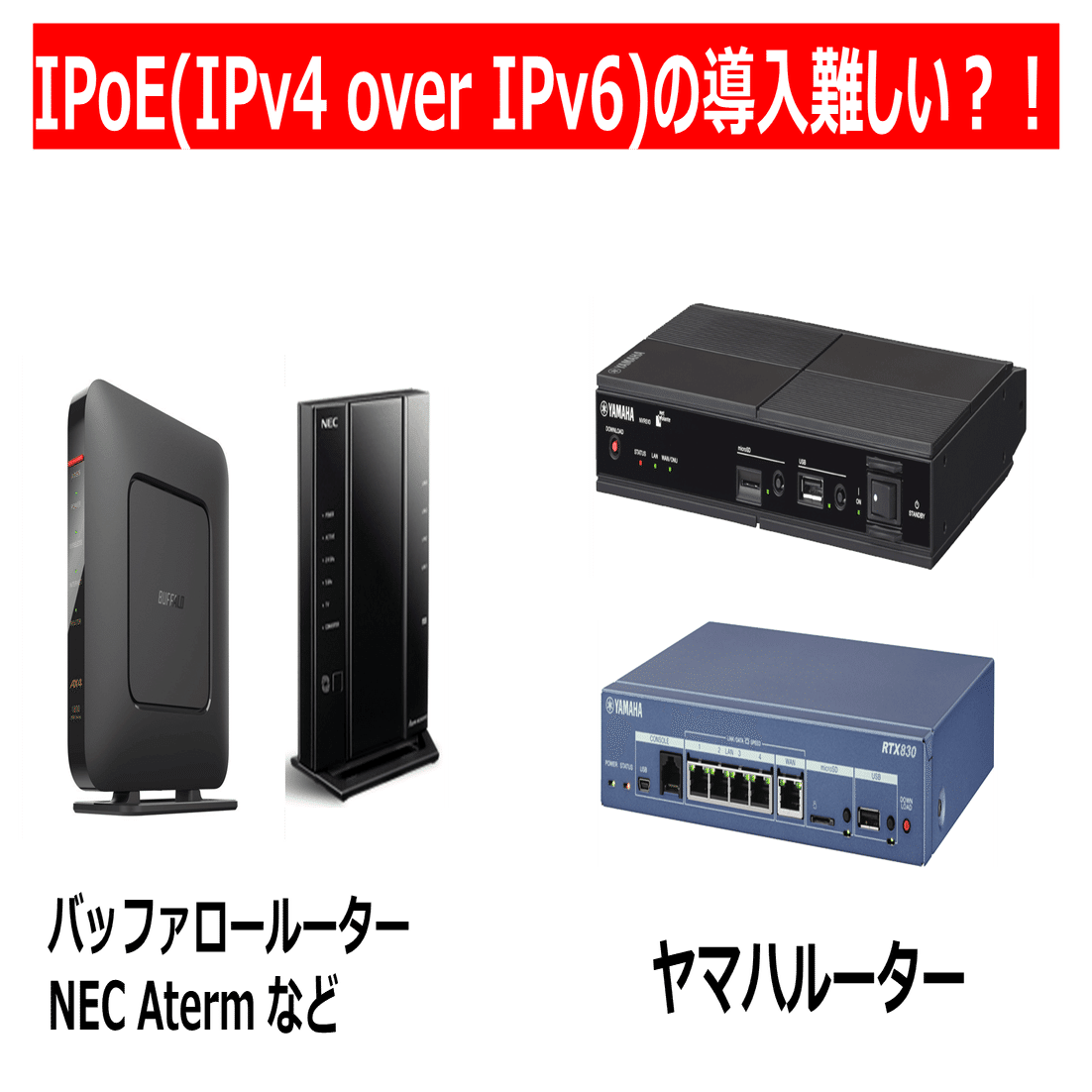 YAMAHA RTX830 ルーター 正常動作品 IPv6接続対応 YAMAHA RTX830 ルーター 正常動作品 IPv6接続対応 YAMAHA RTX830