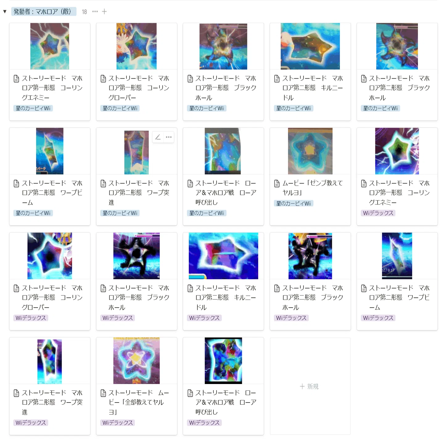 星のカービィシリーズ「星形の穴」まとめ（未完成）｜星のカービィ探索隊