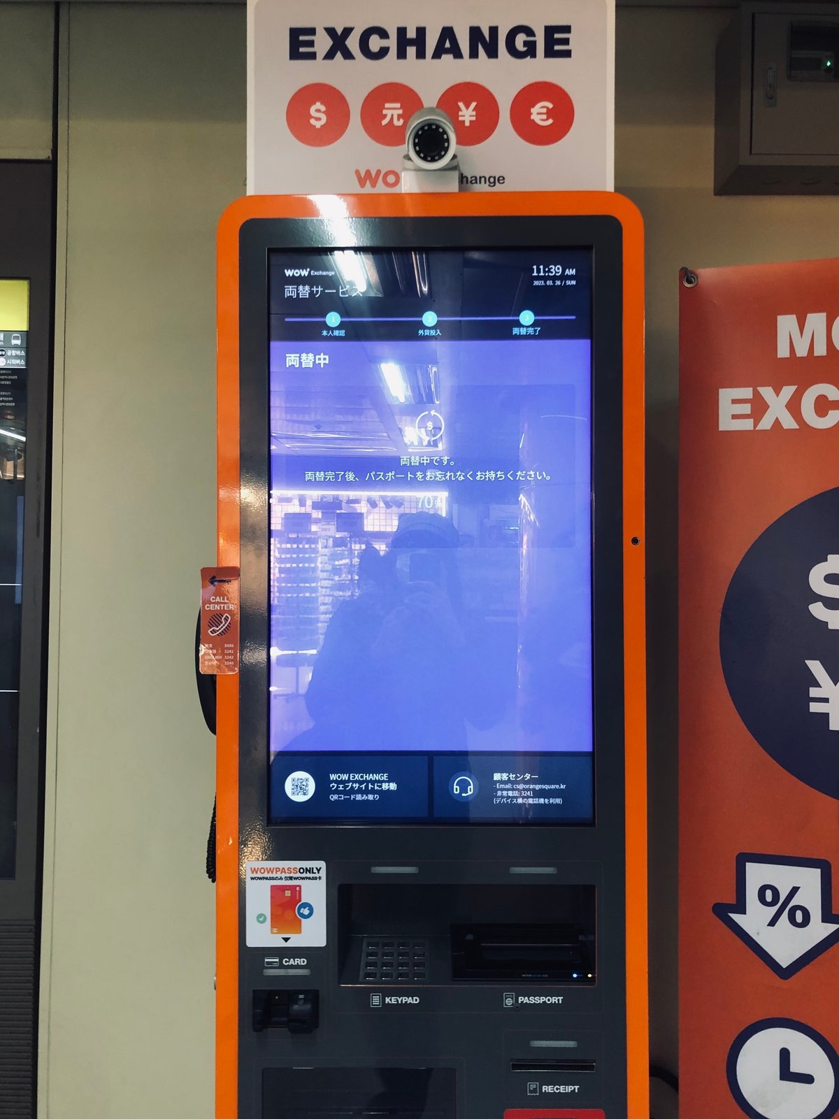 ソウルの移動手段と便利なアプリ｜wearing_perfume