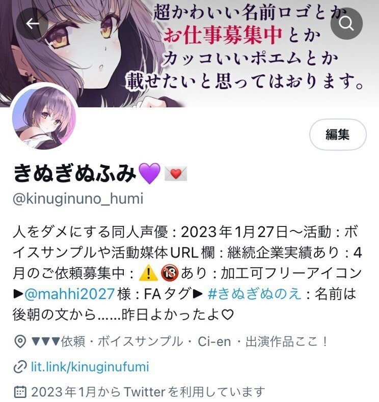 2か月前にデビューした同人声優が、初心者用のオーディオ機材一緒に ...