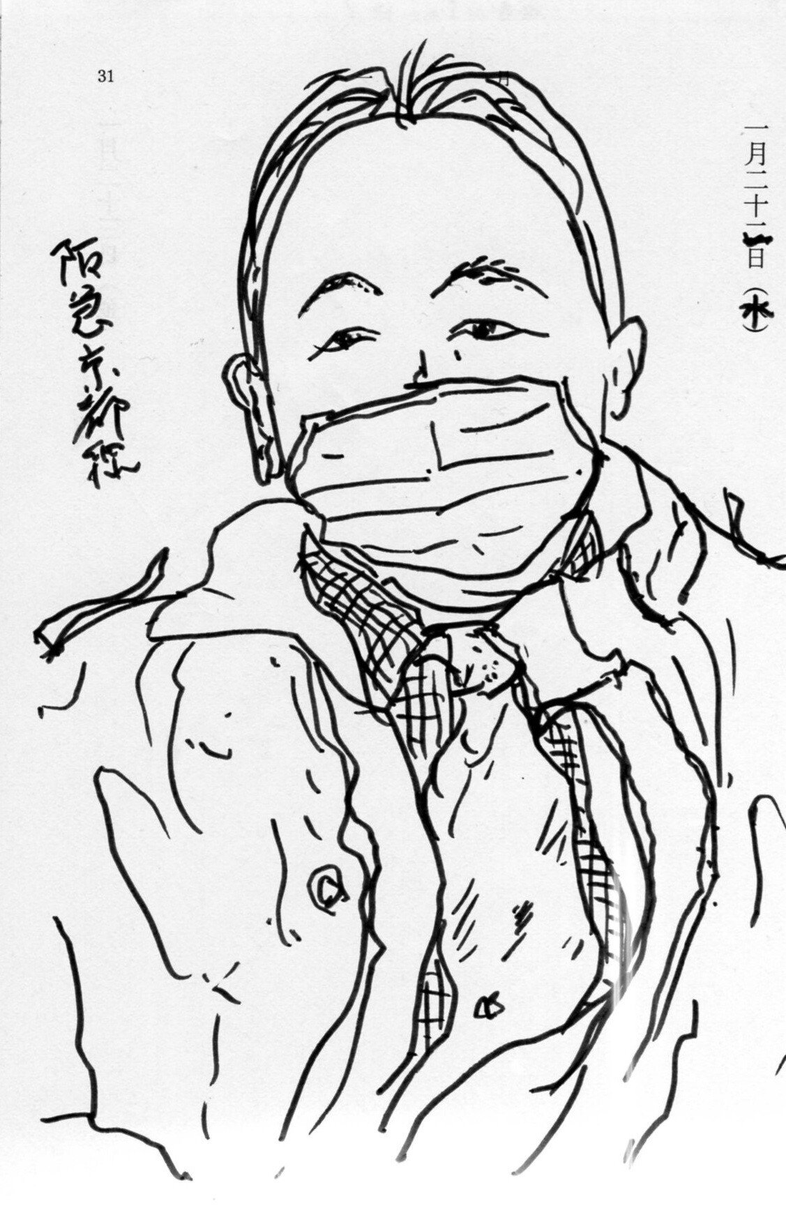 スケッチ　人物 手帳人物スケッチ＞329 阪急京都線 2015｜わたなべ・えいいち