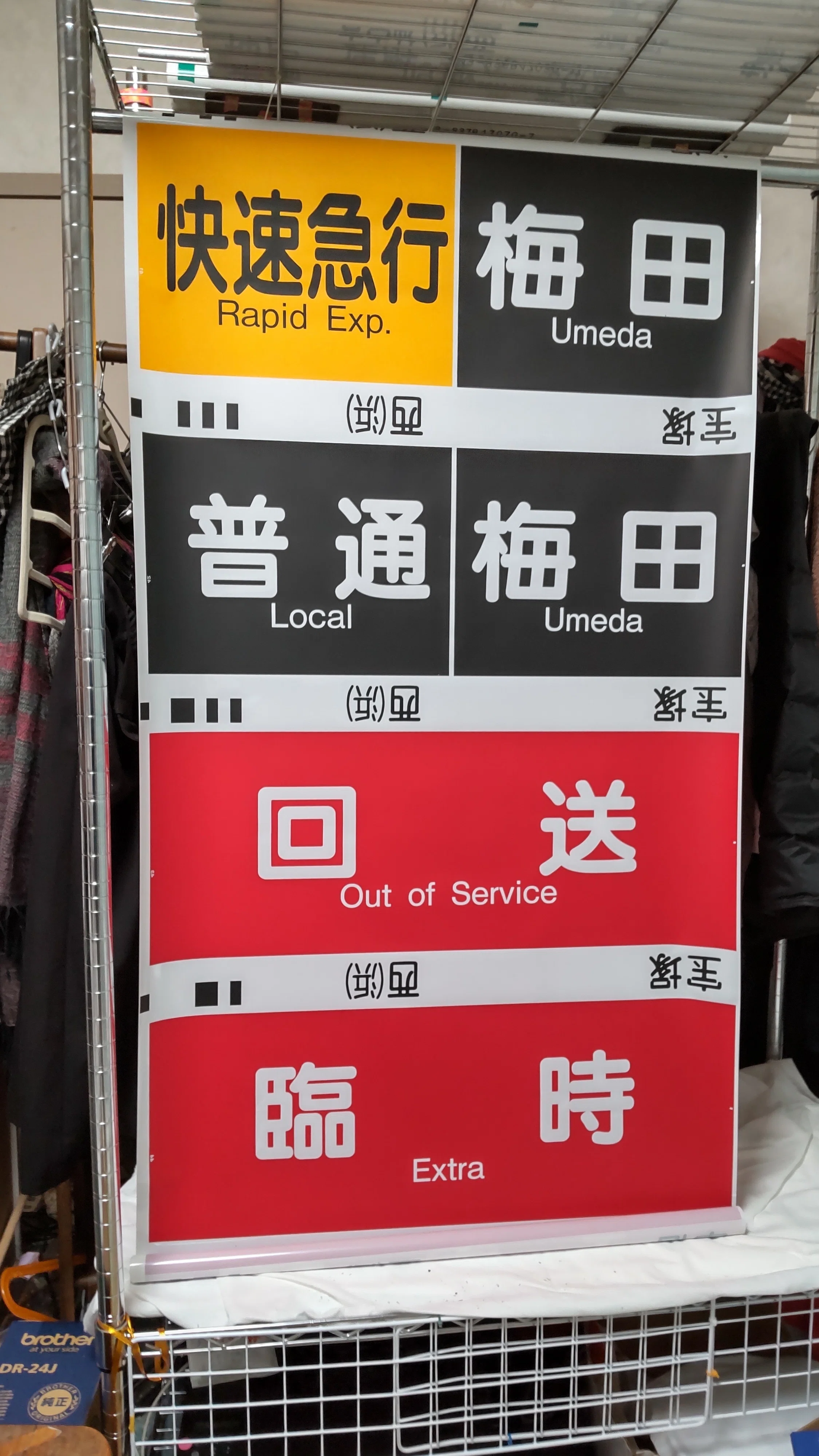 阪急宝塚線3100系一体・幅狭方向幕｜方向幕マニア