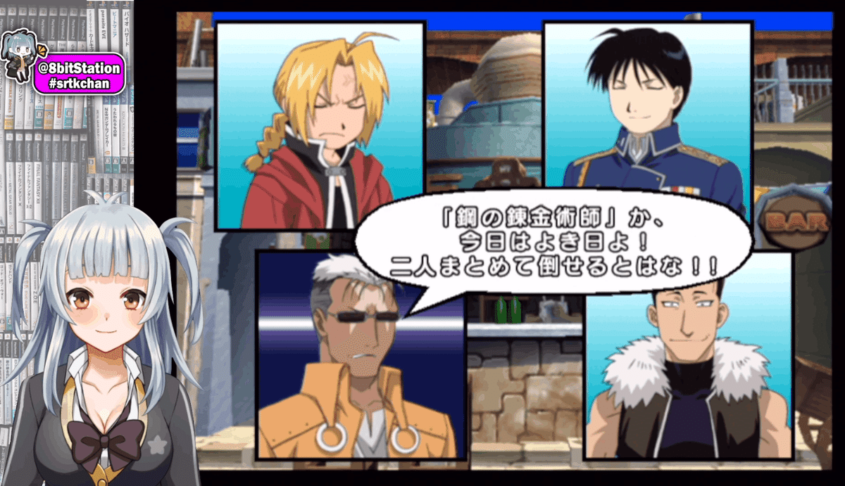 VoL.22】月刊8bitStation PS2ソフト「鋼の錬金術師ドリーム