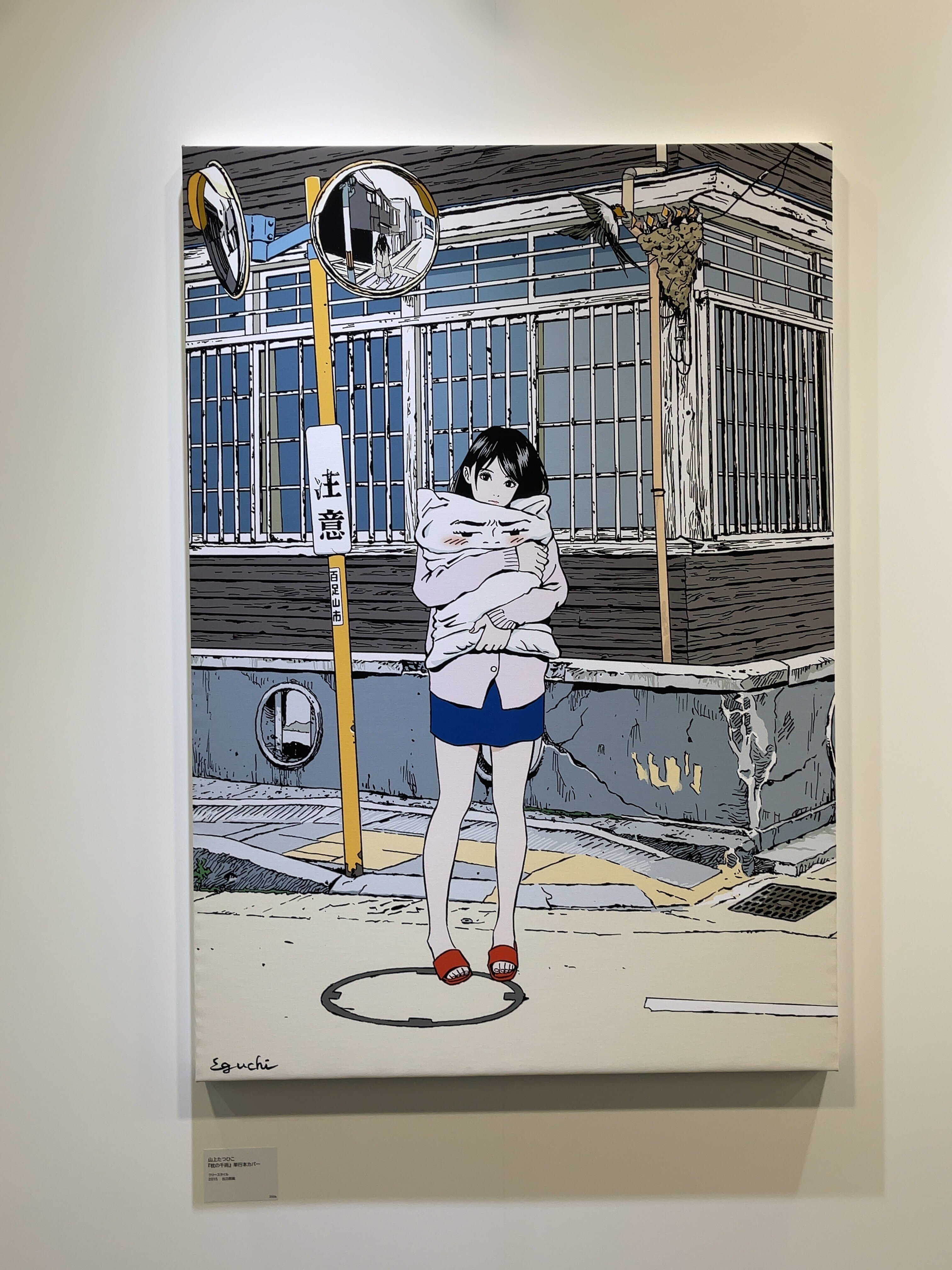 江口寿史イラストレーション展『東京彼女』の感想｜りいちろ