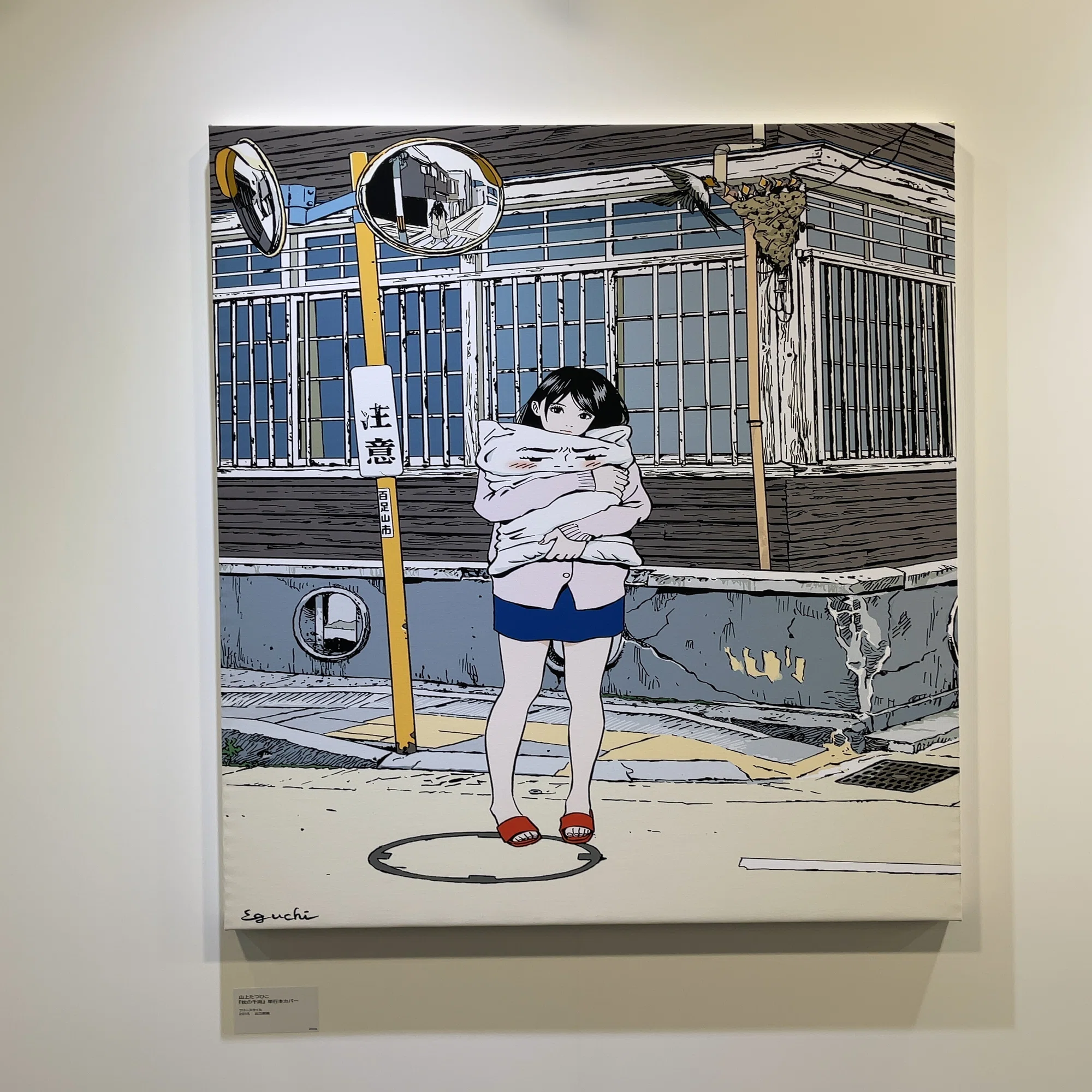 江口寿史イラストレーション展『東京彼女』の感想｜りいちろ
