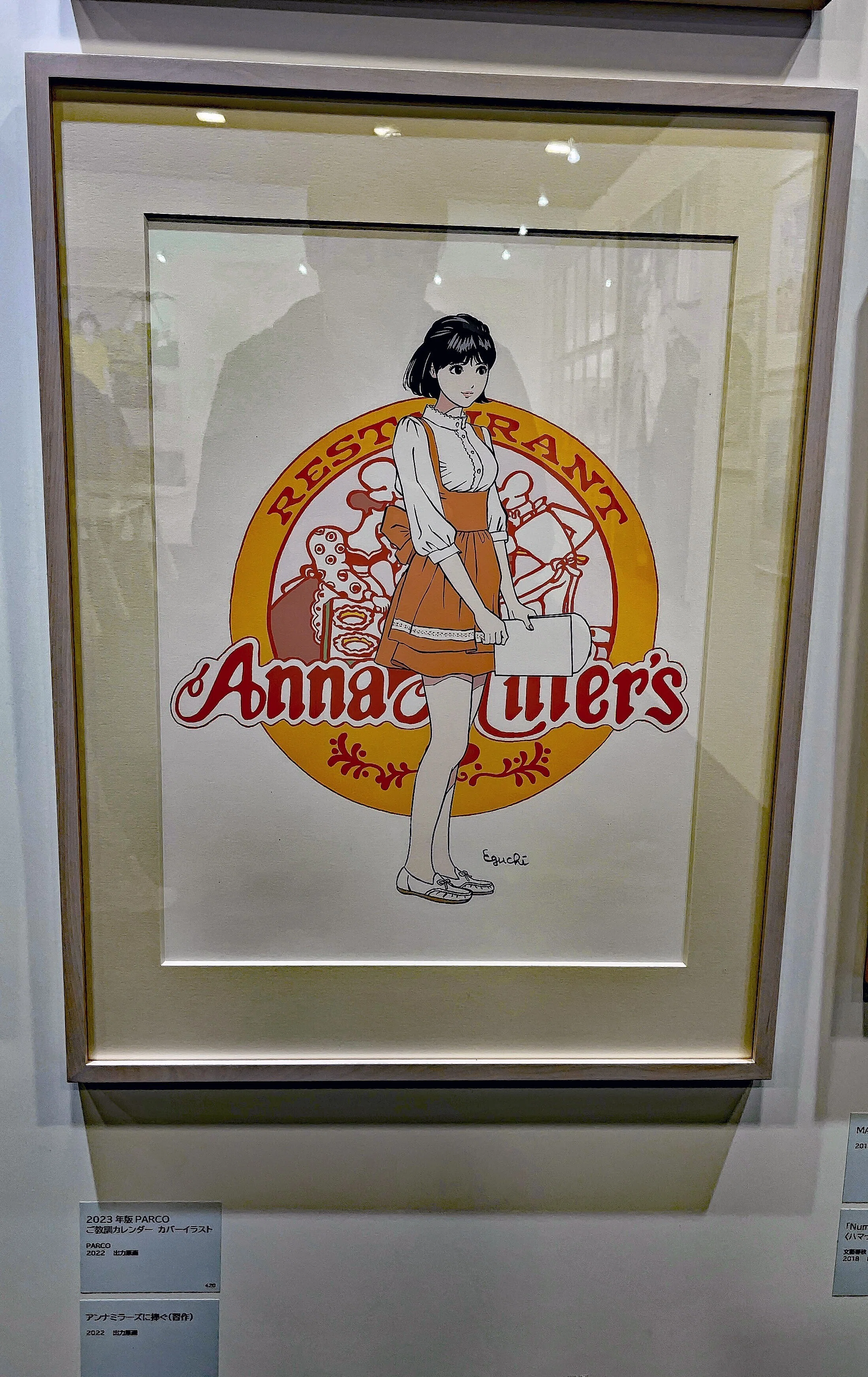 江口寿史イラストレーション展『東京彼女』の感想｜りいちろ