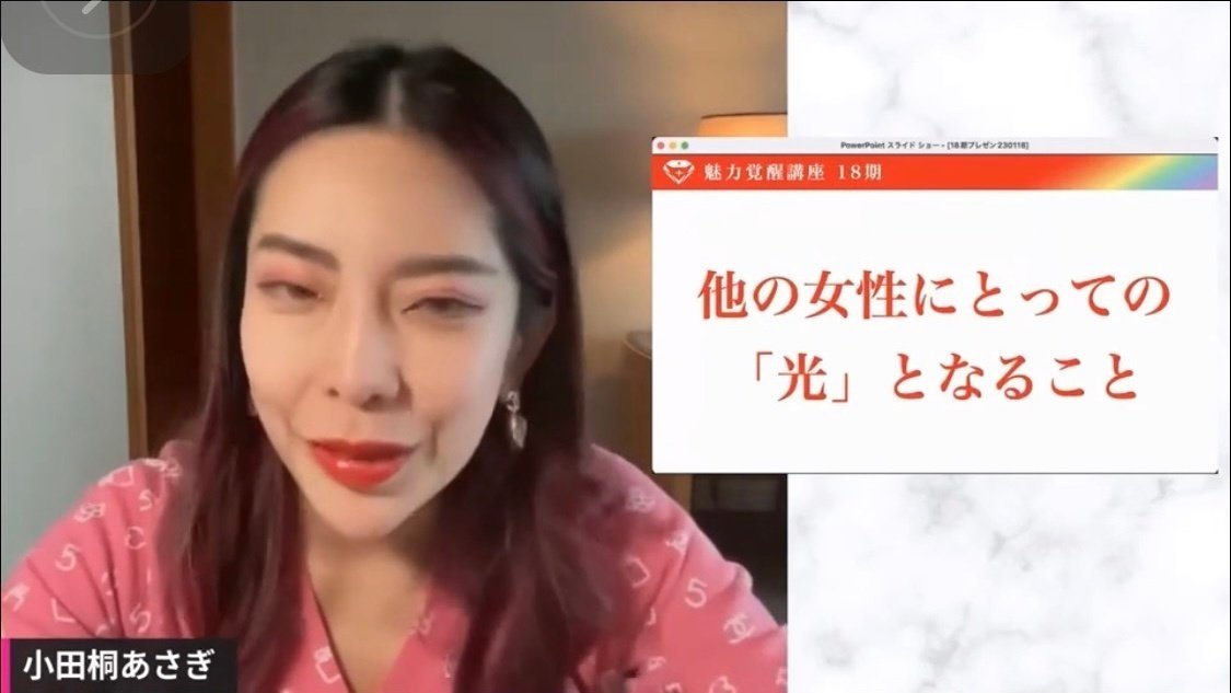 📷5分で振り返る「魅力覚醒講座」Ch.1｜私、ちゃんとしなきゃから卒業