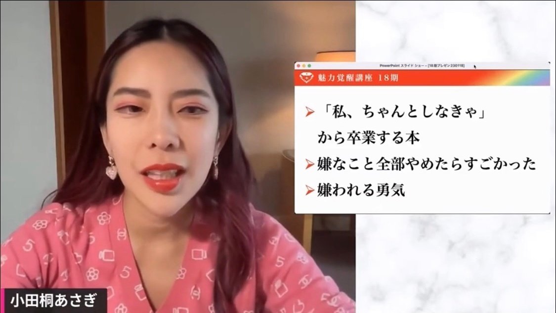 📷5分で振り返る「魅力覚醒講座」Ch.1｜私、ちゃんとしなきゃ