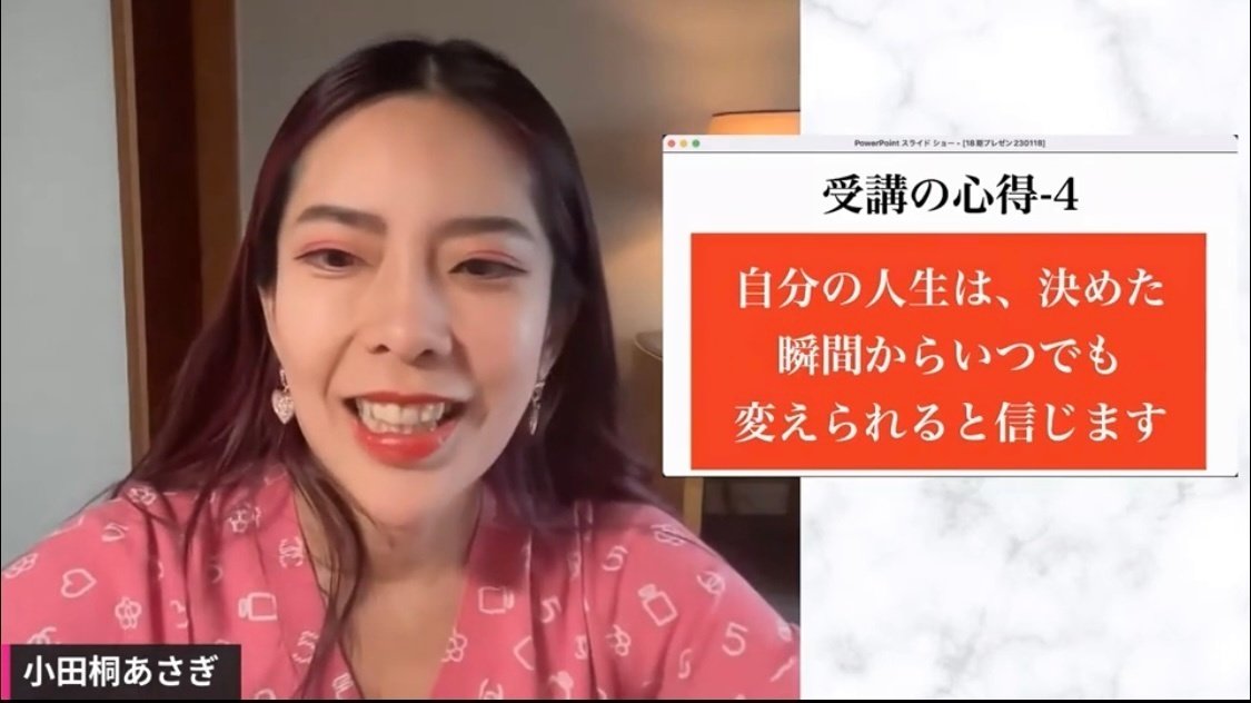 📷5分で振り返る「魅力覚醒講座」Ch.1｜私、ちゃんとしなきゃから卒業