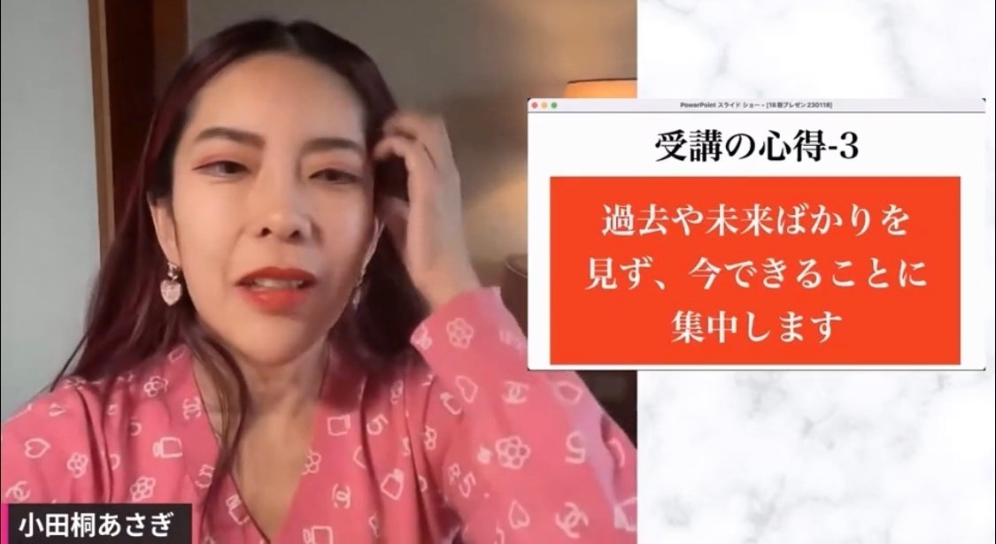 📷5分で振り返る「魅力覚醒講座」Ch.1｜私、ちゃんとしなきゃ