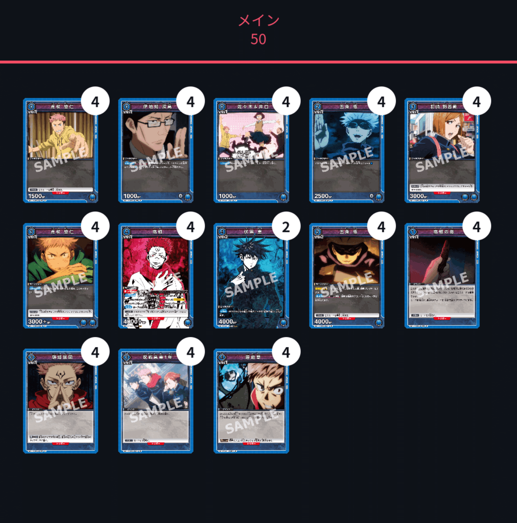 ユニオンアリーナ】~呪術廻戦スタートデッキ2個で作れる宿儺 ユニオンアリーナ】~呪術廻戦スタートデッキ2個で作れる宿儺