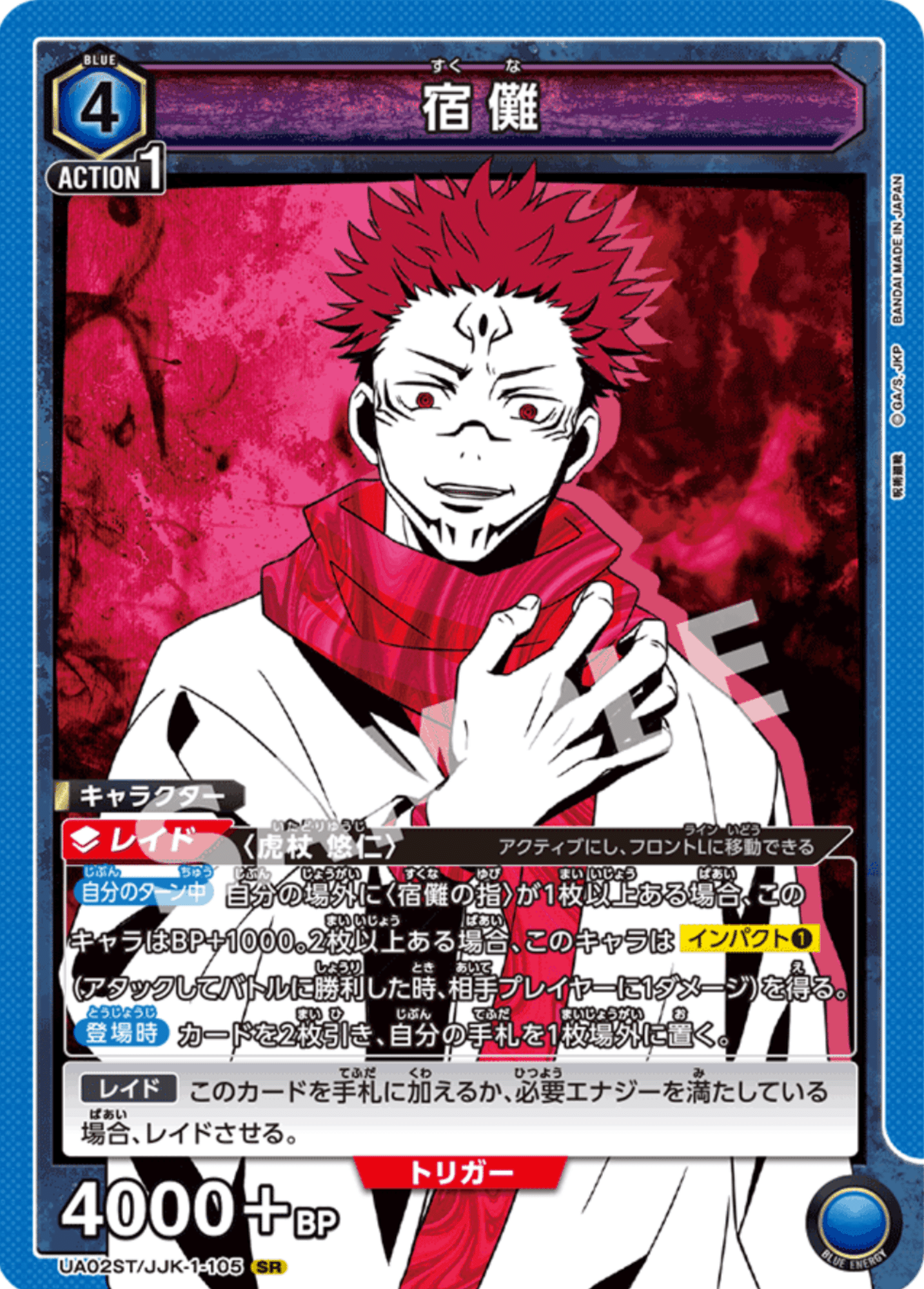 ユニオンアリーナ】~呪術廻戦スタートデッキ2個で作れる宿儺デッキ ユニオンアリーナ】~呪術廻戦スタートデッキ2個で作れる宿儺デッキ